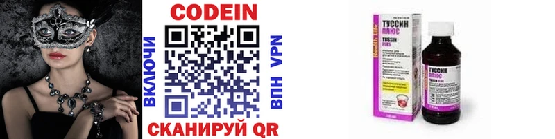 Codein напиток Lean (лин)  где купить   Бутурлиновка 
